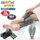 メディカル備長炭 ふくらはぎサポーター (メール便送料無料) 管理医療機器 磁気治療器 サポーター ふくらはぎ 血行 紀州備長炭 プレゼント 父の日 母の日 敬老の日