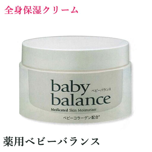菊星 ベビーバランス 薬用モイストクリーム HL-H 120g 医薬部外品 (定形外郵便送料無料) 肌あれ あれ性 あせも しもやけ ひび あかぎれ ニキビ 保湿 スキンケア クリーム マッサージ 乾燥 菊星 ベビーバランス 薬用モイストクリーム HL-H 120g 医薬部外品 (定形外郵便送料無料) 肌あれ あれ性 あせも しもやけ ひび あかぎれ ニキビ 保湿 スキンケア クリーム マッサージ 乾燥