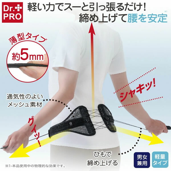 ＜2/4〜2/10限定★最大100%ポイントバック＞Dr.PRO シャキット腰ベルト (メール便送...