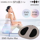 【選べるおまけ付き】WAVEWAVE EMSハイドロマット WH49-01 (送料無料) ダイエット EMS 低周波 美容機器 トレーニング エクササイズ 入浴...
