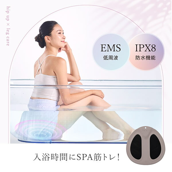 【選べるおまけ付き】WAVEWAVE EMSハイドロマット WH49-01 (送料無料) ダイエット ...