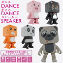 ダンスダンススピーカー (送料無料) DANCE DANCE SPEAKER 人気 可愛い スピーカー 充電式 ワイヤレス接続 ハンズフリー スマホ 動物 ダンス プレゼント ギフト 屋外 インテリア TypeC