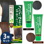 ふんわり仕上がるヘアカラークリーム 200g 3個セット (全国一律送料無料) 白髪染め ヘアカラー ヘアク..