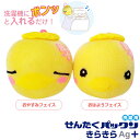 【限定販売】せんたくパックン きらきらAg+ 2個セット お洗濯用 洗濯機 洗濯ボール 皮脂汚れ 黄ばみ 黒ズミ 洗濯 グッズ アイテム あかぱっくん あかパッ...