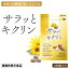 サラッとキクリン 機能性表示食品 (メール便送料無料) イヌリン 菊芋 サラシア 血糖値 亜鉛 マグネシウ..