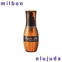ミルボン エルジューダ グレイスオン セラム 120ml (定形外郵便送料無料) サロン専売品 洗い流さないトリートメント アウトバス ヘアケア ドライヤー 熱ダメージ 乾燥 バオバブ 美容室 美容院 MILBON