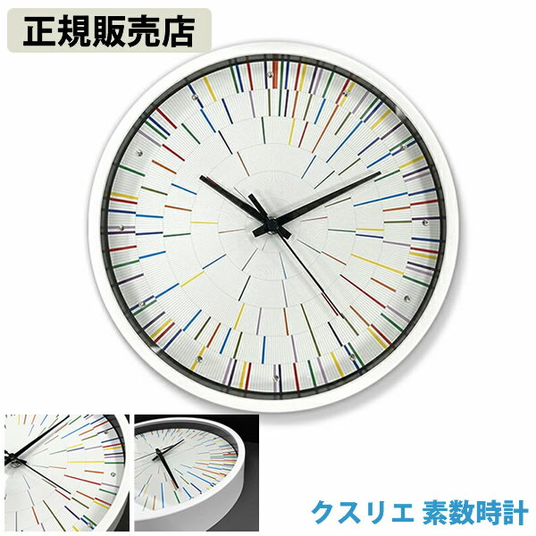 樂天商城 - 【正規販売店】クスリエ 素数時計 (送料無料) ユニカ 壁掛け 時計 素数 エネルギー 運気 開運 ヒーリング クスリ絵 くすり絵 壁掛け時計