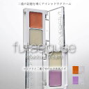 二重ぐせシャドウパレット (メール便送料無料) 二重癖 二重まぶた アイシャドウ 目力アップ クセづけ クセ付け ひとえ 一重まぶた 自然な二重 コスメ 人気 ...
