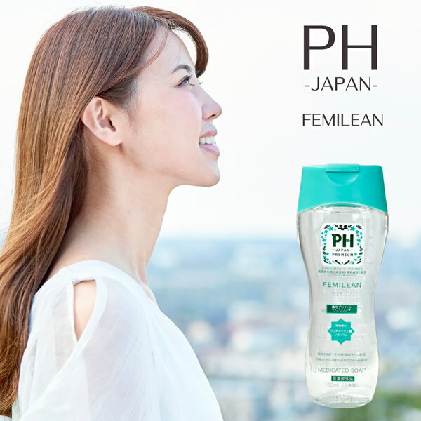 樂天商城 - PHジャパン フェミリン 150ml 医薬部外品 (メール便送料無料) フェミニンウォッシュ デリケートゾーン専用 ボディソープ 弱酸性 ニオイ 黒ずみ 消臭 乾燥 かぶれ かゆみ 日本製 フェムテック フェムケア