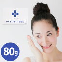 旭研究所 業務用 ハイドロキノン石けん 80g (メール便送料無料) ハイドロキノン 洗顔 ピーリング メイク落とし 黒ずみ 毛穴 スキンケア せっけん 固形石鹸