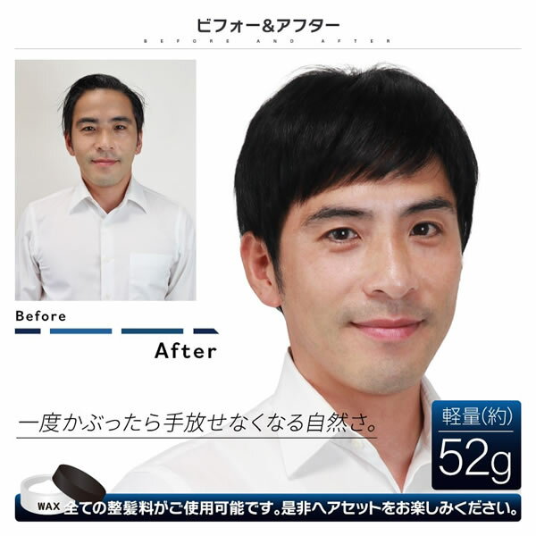 TefuRe 男性用ウィッグ スマートショート [DS-PTMEN-M10] (全国一律送料無料) ウィッグ フルウィッグ ウイッグ かつら 白髪隠し ボリュームアップ 薄毛対策 つけ毛 男性用 バレない 人毛 全頭かつら フリーサイズ 伸縮性 清潔感 簡単 脱毛 薄毛 軽量