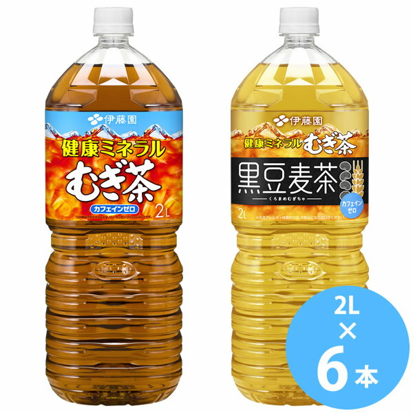 伊藤園 健康ミネラル�