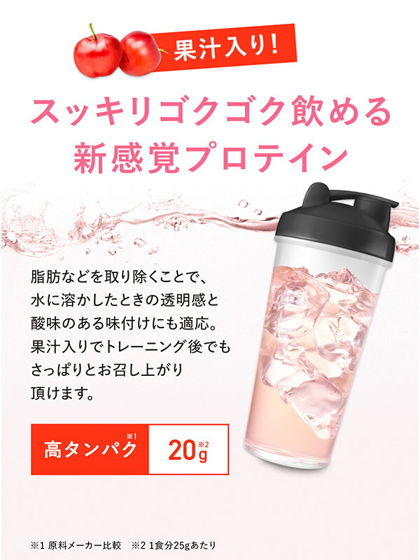＜10/4〜10/9限定★最大100%ポイントバック＞クレバー クリア ホエイ プロテイン マッスル (メール便送料無料) クレバー ホエイプロテイン ダイエット 女性 男性 美容 高タンパク質 低糖質 低脂質 アセロラ マスカット ピーチティー 塩レモン ぶどう 健康 筋トレ (3)