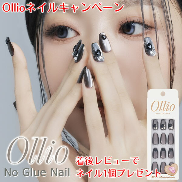 【着後レビューでネイル1個＆購入�