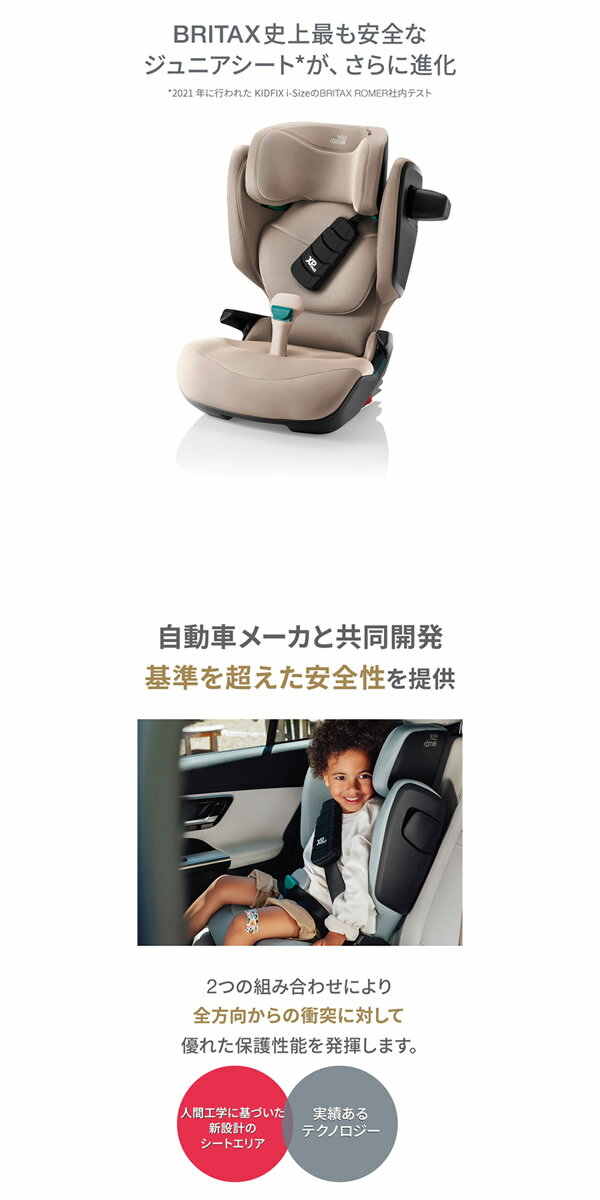 【正規販売店／4年保証】ブリタックス レーマー キッドフィックス プロ (送料無料) チャイルドシート R129適合 ジュニアシート 小学生 Britax Romer 3