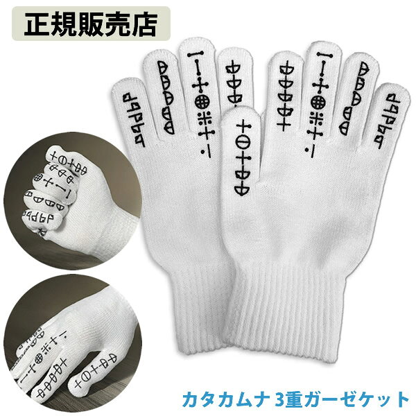 商品詳細 商品名 カタカムナ God Hand 手袋 サイズ 全長約21cm(±1cm)、幅約13cm ※男女兼用 素材 アクリル・ポリエステル・ポリウレタン・その他 メーカー 株式会社ユニカ 注意事項 当社では複数店舗で在庫を共有しており、システムで在庫調整を行っておりますが、TV放映等による一時的な注文数の増大や、在庫の更新タイミングにより在庫にずれが生じる場合がございます。 在庫更新が間に合わずご注文頂いた商品が欠品となる場合もございます。 欠品が生じた場合や商品の発送が遅れる場合は、改めてご連絡させていただきます。 ご迷惑をお掛けする場合がございますが、あらかじめご了承くださいませ。 広告文責 株式会社エーウィル 0747-26-5566 関連キーワード ゴッドハンド カタカムナ 開運 アイテム グッズ 浄化 5首 6首 カタカムナウタヒ 丸山修寛先生 ユニカ商品詳細 商品名 カタカムナ God Hand 手袋 サイズ 全長約21cm(±1cm)、幅約13cm ※男女兼用 素材 アクリル・ポリエステル・ポリウレタン・その他 メーカー 株式会社ユニカ 注意事項 当社では複数店舗で在庫を共有しており、システムで在庫調整を行っておりますが、TV放映等による一時的な注文数の増大や、在庫の更新タイミングにより在庫にずれが生じる場合がございます。 在庫更新が間に合わずご注文頂いた商品が欠品となる場合もございます。 欠品が生じた場合や商品の発送が遅れる場合は、改めてご連絡させていただきます。 ご迷惑をお掛けする場合がございますが、あらかじめご了承くださいませ。 広告文責 株式会社エーウィル 0747-26-5566 関連キーワード ゴッドハンド カタカムナ 開運 アイテム グッズ 浄化 5首 6首 カタカムナウタヒ 丸山修寛先生 ユニカ