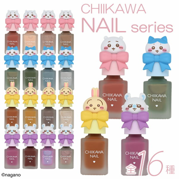 樂天商城 - ちいかわ ネイルカラー (メール便送料無料) ネイル マニキュア コスメ カラー セルフネイル 可愛い 人気 ギフト プレゼント ちいかわ キャラクター グッズ SHOBIDO 粧美堂