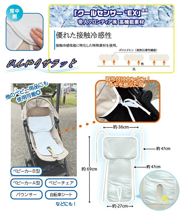 キャンディコムウェアのひんやりサラッと チャイルドシートパッド (送料無料) 赤ちゃん 暑さ対策 快適 衝撃 揺れ ムレ防止 取り付け簡単 ハニカム素材 ベビーカー ベビー用品｜アングル3