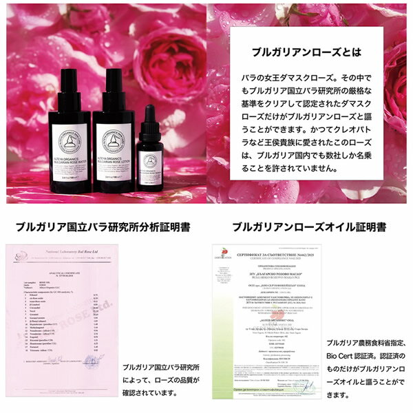 アルテヤオーガニック ブルガリアンローズ ローション 100ml (全国一律送料無料) ...