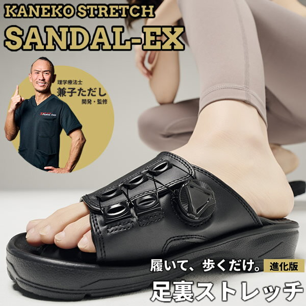 楽天市場】兼子ただし サンダル ストレッチの通販