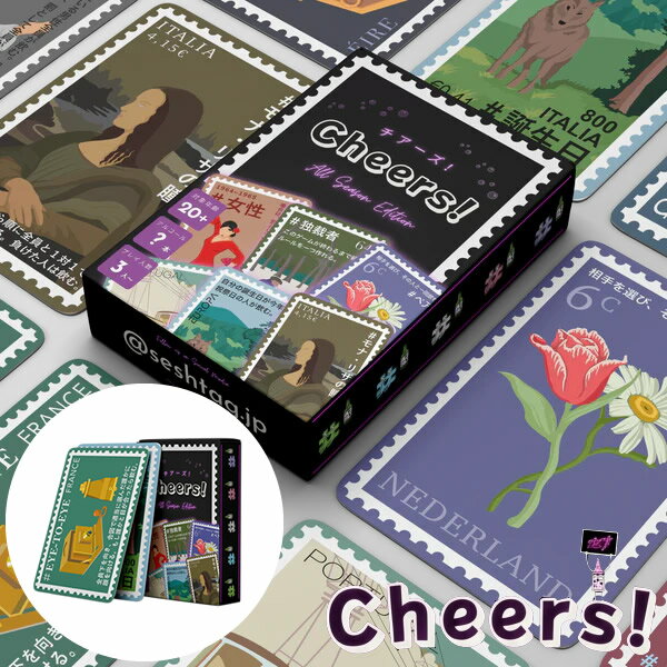 Cheers! チアーズ! (メール便送料無料) カードゲーム パーティー 飲み会 盛り上がる 楽しい 人気 簡単 クリスマス 誕生日