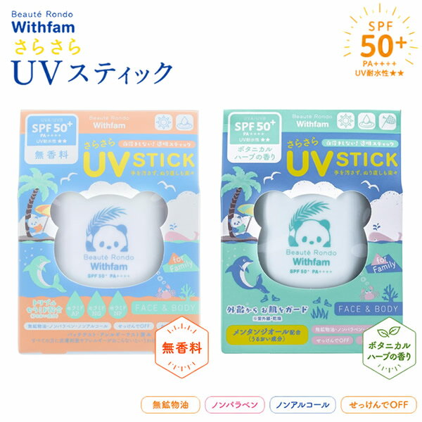 商品詳細 商品名 ビューテロンド withfam UVスティック 商品説明 使いきれないストレスから解放！ 最後まで繰り出せる容器を採用した、サラサラと使いごこちの良い日焼け止めスティック。 うるおいケアにも配慮したトリプルセラミド(※)配合で、顔にも身体にも使えます。 白くならずにサラサラ肌をキープ。 石鹸で手軽に落とせます。 ※ セラミドAP、セラミドNG、セラミドNP(すべて保湿) 香り 無香料 ハーブ 内容量 15g 成分 [無香料] イソノナン酸イソノニル、ポリメチルシルセスキオキサン、トリエチルヘキサノイン、ジメチコン、合成ワックス、リンゴ酸ジイソステアリル、メトキシケイヒ酸エチルヘキシル、ラウロイルリシン、(トリメチルペンタンジオール/アジピン酸/グリセリン)クロスポリマー、t-ブチルメトキシジベンゾイルメタン、(ジメチコン/ビニルジメチコン)クロスポリマー、ポリステアリン酸スクロース、ポリシリコーン-15、アルミナ、トコフェロール、シア脂、セラミドAP、セラミドNG、セラミドNP、ホホバ種子油、ラウロイルグルタミン酸ジ(フィトステリル/オクチルドデシル)、(モリンガ油/水添モリンガ油)エステルズ、プルケネチアボルビリス種子油、BG、水、グリセリルグルコシド、グリセリン、マンダリンオレンジ果皮エキス、セイヨウシロヤナギ樹皮エキス、オウゴン根エキス、カミツレ花エキス、マヨラナ葉エキス、セイヨウハッカ葉エキス、ビルベリー葉エキス [ハーブ] イソノナン酸イソノニル、ポリメチルシルセスキオキサン、ジメチコン、合成ワックス、リンゴ酸ジイソステアリル、トリエチルヘキサノイン、メトキシケイヒ酸エチルヘキシル、(トリメチルペンタンジオール/アジピン酸/グリセリン)クロスポリマー、ラウロイルリシン、t-ブチルメトキシジベンゾイルメタン、メンタンジオール、(ジメチコン/ビニルジメチコン)クロスポリマー、ポリステアリン酸スクロース、ポリシリコーン-15、アルミナ、トコフェロール、シメチコン、シア脂、セラミドAP、セラミドNG、セラミドNP、ホホバ種子油、ラウロイルグルタミン酸ジ(フィトステリル/オクチルドデシル)、(モリンガ油/水添モリンガ油)エステルズ、プルケネチアボルビリス種子油、BG、水、グリセリルグルコシド、グリセリン、マンダリンオレンジ果皮エキス、セイヨウシロヤナギ樹皮エキス、オウゴン根エキス、カミツレ花エキス、マヨラナ葉エキス、セイヨウハッカ葉エキス、ビルベリー葉エキス、イランイラン花油、コウスイガヤ油、ニオイテンジク油、ラベンダー油 使用について スティックを3〜5mm繰り出し、肌に直接フィットさせ、ぬりムラのないように塗布してください。 目の際や鼻の周辺等、スティックがフィットしにくい部分は、指でなじませるか、直接つけて均等に伸ばしてください。 効果を保つため、こまめに塗りなおしてください。使用後はスティックを容器の口まで繰り下げてからキャップを閉めてください。 落とす時はせっけん等の洗浄料を泡立てて、丁寧に洗い流してください。 使用上の注意 ●傷やはれもの、しっしん等異常のある部位には使わないでください。 ●お肌に異常が生じていないかよく注意して使用してください。化粧品がお肌に合わないとき、即ち次のような場合は使用を中止してください。そのまま使用を続けますと症状を悪化させることがありますので、皮膚科専門医等にご相談されることをおすすめします。 (1)使用中、赤み、はれ、かゆみ、刺激、色抜け(白斑等)や黒ずみ等の異常があらわれた場合 (2)使用したお肌に直射日光があたって上記のような異常があらわれた場合 ●目に入らないようご注意ください。万一、目に入ったときは直ちに水かぬるま湯で洗い流してください。 ●乳幼児の手の届かないところに保管してください。 ●極端に高温や低温の場所、直射日光のあたる場所には置かないでください。 区分 化粧品 製造国 日本 メーカー 株式会社アンジュジャパン 注意事項 当社では複数店舗で在庫を共有しており、システムで在庫調整を行っておりますが、TV放映等による一時的な注文数の増大や、在庫の更新タイミングにより在庫にずれが生じる場合がございます。 在庫更新が間に合わずご注文頂いた商品が欠品となる場合もございます。 欠品が生じた場合や商品の発送が遅れる場合は、改めてご連絡させていただきます。 ご迷惑をお掛けする場合がございますが、あらかじめご了承くださいませ。 広告文責 株式会社エーウィル 0747-26-5566 関連キーワード Beaute Rondo 日本製 UVクリーム 日焼け止め スキンケア UVスティック 紫外線 対策 UVスティック 美容スティック ウォータープルーフ ボディ 人気商品詳細 商品名 ビューテロンド withfam UVスティック 商品説明 使いきれないストレスから解放！ 最後まで繰り出せる容器を採用した、サラサラと使いごこちの良い日焼け止めスティック。 うるおいケアにも配慮したトリプルセラミド(※)配合で、顔にも身体にも使えます。 白くならずにサラサラ肌をキープ。 石鹸で手軽に落とせます。 ※ セラミドAP、セラミドNG、セラミドNP(すべて保湿) 香り 無香料 ハーブ 内容量 15g 成分 [無香料] イソノナン酸イソノニル、ポリメチルシルセスキオキサン、トリエチルヘキサノイン、ジメチコン、合成ワックス、リンゴ酸ジイソステアリル、メトキシケイヒ酸エチルヘキシル、ラウロイルリシン、(トリメチルペンタンジオール/アジピン酸/グリセリン)クロスポリマー、t-ブチルメトキシジベンゾイルメタン、(ジメチコン/ビニルジメチコン)クロスポリマー、ポリステアリン酸スクロース、ポリシリコーン-15、アルミナ、トコフェロール、シア脂、セラミドAP、セラミドNG、セラミドNP、ホホバ種子油、ラウロイルグルタミン酸ジ(フィトステリル/オクチルドデシル)、(モリンガ油/水添モリンガ油)エステルズ、プルケネチアボルビリス種子油、BG、水、グリセリルグルコシド、グリセリン、マンダリンオレンジ果皮エキス、セイヨウシロヤナギ樹皮エキス、オウゴン根エキス、カミツレ花エキス、マヨラナ葉エキス、セイヨウハッカ葉エキス、ビルベリー葉エキス [ハーブ] イソノナン酸イソノニル、ポリメチルシルセスキオキサン、ジメチコン、合成ワックス、リンゴ酸ジイソステアリル、トリエチルヘキサノイン、メトキシケイヒ酸エチルヘキシル、(トリメチルペンタンジオール/アジピン酸/グリセリン)クロスポリマー、ラウロイルリシン、t-ブチルメトキシジベンゾイルメタン、メンタンジオール、(ジメチコン/ビニルジメチコン)クロスポリマー、ポリステアリン酸スクロース、ポリシリコーン-15、アルミナ、トコフェロール、シメチコン、シア脂、セラミドAP、セラミドNG、セラミドNP、ホホバ種子油、ラウロイルグルタミン酸ジ(フィトステリル/オクチルドデシル)、(モリンガ油/水添モリンガ油)エステルズ、プルケネチアボルビリス種子油、BG、水、グリセリルグルコシド、グリセリン、マンダリンオレンジ果皮エキス、セイヨウシロヤナギ樹皮エキス、オウゴン根エキス、カミツレ花エキス、マヨラナ葉エキス、セイヨウハッカ葉エキス、ビルベリー葉エキス、イランイラン花油、コウスイガヤ油、ニオイテンジク油、ラベンダー油 使用について スティックを3〜5mm繰り出し、肌に直接フィットさせ、ぬりムラのないように塗布してください。 目の際や鼻の周辺等、スティックがフィットしにくい部分は、指でなじませるか、直接つけて均等に伸ばしてください。 効果を保つため、こまめに塗りなおしてください。使用後はスティックを容器の口まで繰り下げてからキャップを閉めてください。 落とす時はせっけん等の洗浄料を泡立てて、丁寧に洗い流してください。 使用上の注意 ●傷やはれもの、しっしん等異常のある部位には使わないでください。 ●お肌に異常が生じていないかよく注意して使用してください。化粧品がお肌に合わないとき、即ち次のような場合は使用を中止してください。そのまま使用を続けますと症状を悪化させることがありますので、皮膚科専門医等にご相談されることをおすすめします。 (1)使用中、赤み、はれ、かゆみ、刺激、色抜け(白斑等)や黒ずみ等の異常があらわれた場合 (2)使用したお肌に直射日光があたって上記のような異常があらわれた場合 ●目に入らないようご注意ください。万一、目に入ったときは直ちに水かぬるま湯で洗い流してください。 ●乳幼児の手の届かないところに保管してください。 ●極端に高温や低温の場所、直射日光のあたる場所には置かないでください。 区分 化粧品 製造国 日本 メーカー 株式会社アンジュジャパン 注意事項 当社では複数店舗で在庫を共有しており、システムで在庫調整を行っておりますが、TV放映等による一時的な注文数の増大や、在庫の更新タイミングにより在庫にずれが生じる場合がございます。 在庫更新が間に合わずご注文頂いた商品が欠品となる場合もございます。 欠品が生じた場合や商品の発送が遅れる場合は、改めてご連絡させていただきます。 ご迷惑をお掛けする場合がございますが、あらかじめご了承くださいませ。 広告文責 株式会社エーウィル 0747-26-5566 関連キーワード Beaute Rondo 日本製 UVクリーム 日焼け止め スキンケア UVスティック 紫外線 対策 UVスティック 美容スティック ウォータープルーフ ボディ 人気