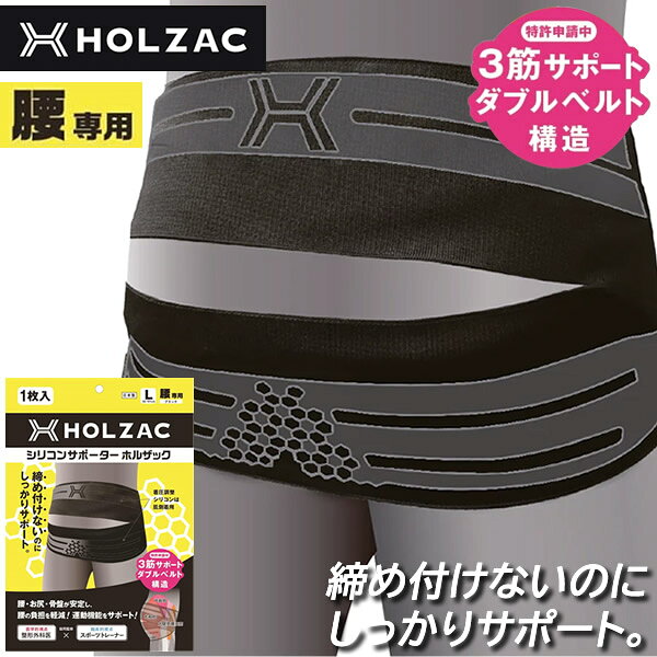 商品詳細 商品名 ホルザック 腰用サポーター (1枚) 商品説明 腰・お尻まわりを支える「3筋サポ—トダブルベルト構造」で骨盤が安定し、腰の負担を軽減！日常生活や仕事中、リハビリの場面でも安心してお使いいただけます。 ・中殿筋、大殿筋へのサポ—ト 骨盤の安定性を高め、歩行時の推進力をアシスト。 ・大腿筋膜張筋へのサポート 股関節周りの負担を軽減し、自然で滑らかな足の運びを実現。 ・薄くて着用しやすく動きやすい 薄くて軽量。また伸縮性があるため着用しやすく動きやすい。長時間の着用でも快適にご使用いただけます。 カラー ブラック サイズ Sサイズ 78〜87cm Mサイズ 85〜94cm Lサイズ 92〜101cm LLサイズ 99〜108cm 材質 ナイロン、ポリウレタン、ポリエステル 使用上のご注意 ●シリコンが肌側にくるようにご着用ください。またシリコンが直接、肌へあたらないように肌着の上から着用されることをおすすめします。 生産国 日本 メーカー 株式会社TOSCOM 注意事項 当社では複数店舗で在庫を共有しており、システムで在庫調整を行っておりますが、TV放映等による一時的な注文数の増大や、在庫の更新タイミングにより在庫にずれが生じる場合がございます。 在庫更新が間に合わずご注文頂いた商品が欠品となる場合もございます。 欠品が生じた場合や商品の発送が遅れる場合は、改めてご連絡させていただきます。 ご迷惑をお掛けする場合がございますが、あらかじめご了承くださいませ。 広告文責 株式会社エーウィル 0747-26-5566 関連キーワード 日本製 シリコン テーピング ベルト 腰専用 腰用 固定 サポーター 薄型 軽量 男女兼用 抗菌 防臭商品詳細 商品名 ホルザック 腰用サポーター (1枚) 商品説明 腰・お尻まわりを支える「3筋サポ—トダブルベルト構造」で骨盤が安定し、腰の負担を軽減！日常生活や仕事中、リハビリの場面でも安心してお使いいただけます。 ・中殿筋、大殿筋へのサポ—ト 骨盤の安定性を高め、歩行時の推進力をアシスト。 ・大腿筋膜張筋へのサポート 股関節周りの負担を軽減し、自然で滑らかな足の運びを実現。 ・薄くて着用しやすく動きやすい 薄くて軽量。また伸縮性があるため着用しやすく動きやすい。長時間の着用でも快適にご使用いただけます。 カラー ブラック サイズ Sサイズ 78〜87cm Mサイズ 85〜94cm Lサイズ 92〜101cm LLサイズ 99〜108cm 材質 ナイロン、ポリウレタン、ポリエステル 使用上のご注意 ●シリコンが肌側にくるようにご着用ください。またシリコンが直接、肌へあたらないように肌着の上から着用されることをおすすめします。 生産国 日本 メーカー 株式会社TOSCOM 注意事項 当社では複数店舗で在庫を共有しており、システムで在庫調整を行っておりますが、TV放映等による一時的な注文数の増大や、在庫の更新タイミングにより在庫にずれが生じる場合がございます。 在庫更新が間に合わずご注文頂いた商品が欠品となる場合もございます。 欠品が生じた場合や商品の発送が遅れる場合は、改めてご連絡させていただきます。 ご迷惑をお掛けする場合がございますが、あらかじめご了承くださいませ。 広告文責 株式会社エーウィル 0747-26-5566 関連キーワード 日本製 シリコン テーピング ベルト 腰専用 腰用 固定 サポーター 薄型 軽量 男女兼用 抗菌 防臭