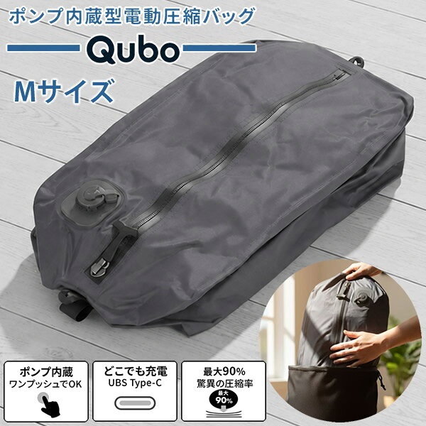 商品詳細 商品名 ポンプ内蔵電動圧縮バッグ Qubo Mサイズ 商品説明 旅行や出張の荷造りがもっと身軽になるポンプ内蔵電動圧縮バッグ。 1泊2日の出張から長期休暇まで、Quboが旅の面倒なパッキングをワンプッシュで解決！ ポンプ不要、手間ゼロで荷造りストレスから解放、旅がもっと軽やかに！ 圧縮率最大約90％相当、USB充電でどこでも使える。 防水＆高耐久設計で繰り返し活躍。 仕様 サイズ 45×25×18cm バッテリー容量 1000mAh 使用可能時間 約10分(1回の吸引 約数十秒) 充電時間 約1時間(USB Type-C) 重量 約220g ※本製品の電池は取り外しができない構造であり、電気用品安全法におけるPSE対象電池(取り外し可能な電池パック等)には該当しません。そのためPSEマークの表示は不要となっております。 素材 TPU、ポリエステル 製造国 中国 メーカー Woodbase株式会社 注意事項 当社では複数店舗で在庫を共有しており、システムで在庫調整を行っておりますが、TV放映等による一時的な注文数の増大や、在庫の更新タイミングにより在庫にずれが生じる場合がございます。 在庫更新が間に合わずご注文頂いた商品が欠品となる場合もございます。 欠品が生じた場合や商品の発送が遅れる場合は、改めてご連絡させていただきます。 ご迷惑をお掛けする場合がございますが、あらかじめご了承くださいませ。 広告文責 株式会社エーウィル 0747-26-5566 関連キーワード Qubo キューボ 電動 圧縮袋 衣類 旅行用圧縮袋 圧縮バック ポンプ内蔵 収納 高圧縮 大容量 旅行 出張 トラベル 便利グッズ トラベルグッズ商品詳細 商品名 ポンプ内蔵電動圧縮バッグ Qubo Mサイズ 商品説明 旅行や出張の荷造りがもっと身軽になるポンプ内蔵電動圧縮バッグ。 1泊2日の出張から長期休暇まで、Quboが旅の面倒なパッキングをワンプッシュで解決！ ポンプ不要、手間ゼロで荷造りストレスから解放、旅がもっと軽やかに！ 圧縮率最大約90％相当、USB充電でどこでも使える。 防水＆高耐久設計で繰り返し活躍。 仕様 サイズ 45×25×18cm バッテリー容量 1000mAh 使用可能時間 約10分(1回の吸引 約数十秒) 充電時間 約1時間(USB Type-C) 重量 約220g ※本製品の電池は取り外しができない構造であり、電気用品安全法におけるPSE対象電池(取り外し可能な電池パック等)には該当しません。そのためPSEマークの表示は不要となっております。 素材 TPU、ポリエステル 製造国 中国 メーカー Woodbase株式会社 注意事項 当社では複数店舗で在庫を共有しており、システムで在庫調整を行っておりますが、TV放映等による一時的な注文数の増大や、在庫の更新タイミングにより在庫にずれが生じる場合がございます。 在庫更新が間に合わずご注文頂いた商品が欠品となる場合もございます。 欠品が生じた場合や商品の発送が遅れる場合は、改めてご連絡させていただきます。 ご迷惑をお掛けする場合がございますが、あらかじめご了承くださいませ。 広告文責 株式会社エーウィル 0747-26-5566 関連キーワード Qubo キューボ 電動 圧縮袋 衣類 旅行用圧縮袋 圧縮バック ポンプ内蔵 収納 高圧縮 大容量 旅行 出張 トラベル 便利グッズ トラベルグッズ