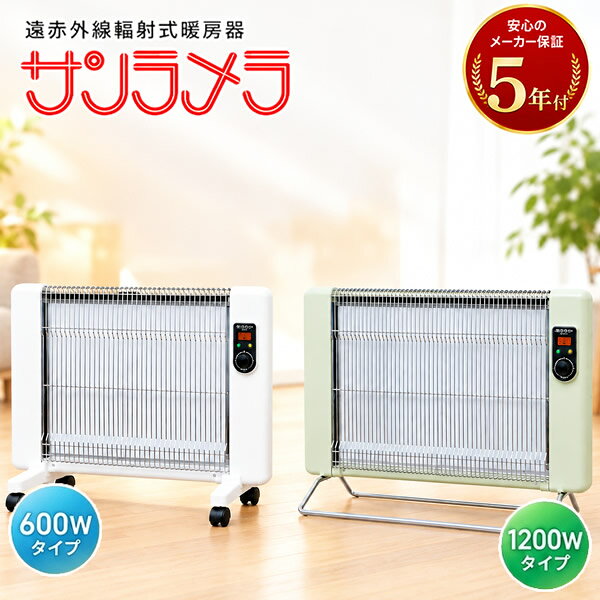 楽天市場】サンラメラ1200の通販