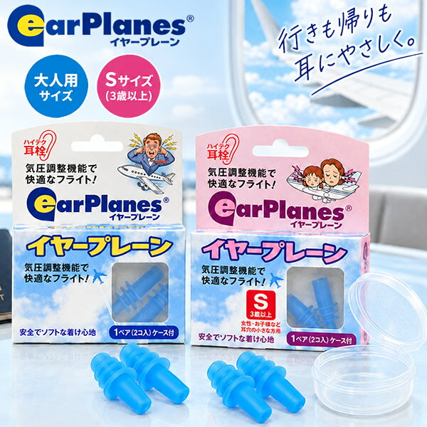 商品詳細 商品名 イヤープレーン 商品説明 耳にツンと刺すような痛みや一時的な聴覚の喪失、不快な耳鳴り等、急激な気圧の変化による耳痛を緩和する米国 Cirrus Healthcare Products社製のハイテク耳栓。 イヤープレーンの優れた機能と安全性はアメリカ国内はもとより世界的に高い評価を得ており、アメリカでは全米175箇所の空港で販売、多くの旅客を快適にしています。 日本では30年の販売経験、100万個以上の実績、まさしく気圧の変化に対応する耳栓としてNO.1の実績。 サイズ 大人用 小児用(耳穴の狭い方) 本体サイズ 大人用 長さ 約28mm 太さ 12mm 小児用 長さ 約21mm 太さ 10mm 仕様 ノイズリダクションレイト 20db フィルターが汚れると効果が薄れますので、使い切りをお勧めします。 材質 本体 シリコン フィルター セラミック ケース プラ 原産国 米国 区分 雑貨 メーカー CIRRUS HEALTHCAREPRODUCTS,LLC 注意事項 当社では複数店舗で在庫を共有しており、システムで在庫調整を行っておりますが、TV放映等による一時的な注文数の増大や、在庫の更新タイミングにより在庫にずれが生じる場合がございます。 在庫更新が間に合わずご注文頂いた商品が欠品となる場合もございます。 欠品が生じた場合や商品の発送が遅れる場合は、改めてご連絡させていただきます。 ご迷惑をお掛けする場合がございますが、あらかじめご了承くださいませ。 広告文責 株式会社エーウィル 0747-26-5566 関連キーワード 耳栓 旅行 飛行機 耳栓 気圧変動対応 新幹線 高層ビル エレベーター ケーブルカー 高山ドライブ 気圧の変化 大人用 小人用 子供 こども商品詳細 商品名 イヤープレーン 商品説明 耳にツンと刺すような痛みや一時的な聴覚の喪失、不快な耳鳴り等、急激な気圧の変化による耳痛を緩和する米国 Cirrus Healthcare Products社製のハイテク耳栓。 イヤープレーンの優れた機能と安全性はアメリカ国内はもとより世界的に高い評価を得ており、アメリカでは全米175箇所の空港で販売、多くの旅客を快適にしています。 日本では30年の販売経験、100万個以上の実績、まさしく気圧の変化に対応する耳栓としてNO.1の実績。 サイズ 大人用 小児用(耳穴の狭い方) 本体サイズ 大人用 長さ 約28mm 太さ 12mm 小児用 長さ 約21mm 太さ 10mm 仕様 ノイズリダクションレイト 20db フィルターが汚れると効果が薄れますので、使い切りをお勧めします。 材質 本体 シリコン フィルター セラミック ケース プラ 原産国 米国 区分 雑貨 メーカー CIRRUS HEALTHCAREPRODUCTS,LLC 注意事項 当社では複数店舗で在庫を共有しており、システムで在庫調整を行っておりますが、TV放映等による一時的な注文数の増大や、在庫の更新タイミングにより在庫にずれが生じる場合がございます。 在庫更新が間に合わずご注文頂いた商品が欠品となる場合もございます。 欠品が生じた場合や商品の発送が遅れる場合は、改めてご連絡させていただきます。 ご迷惑をお掛けする場合がございますが、あらかじめご了承くださいませ。 広告文責 株式会社エーウィル 0747-26-5566 関連キーワード 耳栓 旅行 飛行機 耳栓 気圧変動対応 新幹線 高層ビル エレベーター ケーブルカー 高山ドライブ 気圧の変化 大人用 小人用 子供 こども