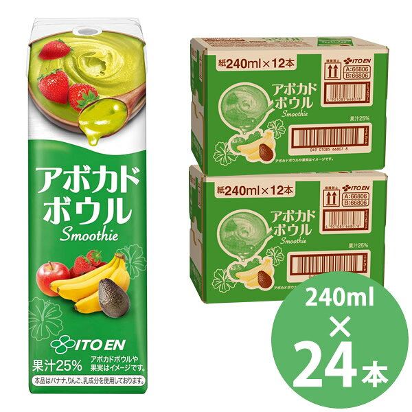 商品詳細 商品名 アボカドボウルスムージー 商品特長 アボカドをスムージー化したスイーツ飲料(25％混合果汁入り飲料)です。 アボカドと、とろっとしたバナナをベースにりんご、いちごを加えることで、濃厚でクリーミーな味わいと満足感を手軽にお楽しみいただけます。 容量 240ml 原材料 果実(バナナ、りんご、いちご、アボカド)、糖類(果糖ぶどう糖液糖、砂糖)、プロセスチーズ(乳成分を含む)、ショートニング、食塩/増粘多糖類、香料、酸化防止剤(ビタミンC、ビタミンE)、酸味料、乳化剤、クチナシ色素、紅花色素 栄養成分(1本/240ml当たり) エネルギー 158kcal たんぱく質 0.8g 脂質 1g 炭水化物 36g 食塩相当量 0〜0.09g その他の栄養成分 カリウム 80〜210mg アレルギー物質 乳 バナナ りんご 賞味期間 製造後9ヵ月 メーカー 伊藤園 注意事項 ※リニューアルにより原材料及びパッケージが変更になる場合がございます。予めご了承ください。 当社では複数店舗で在庫を共有しており、システムで在庫調整を行っておりますが、TV放映等による一時的な注文数の増大や、在庫の更新タイミングにより在庫にずれが生じる場合がございます。 在庫更新が間に合わずご注文頂いた商品が欠品となる場合もございます。 欠品が生じた場合や商品の発送が遅れる場合は、改めてご連絡させていただきます。 ご迷惑をお掛けする場合がございますが、あらかじめご了承くださいませ。 広告文責 株式会社エーウィル 0747-26-5566 関連キーワード 伊藤園 いとうえん itoen avocado Bowl Smoothie アボカド ボウル スムージー 紙パック スイーツ飲料商品詳細 商品名 アボカドボウルスムージー 商品特長 アボカドをスムージー化したスイーツ飲料(25％混合果汁入り飲料)です。 アボカドと、とろっとしたバナナをベースにりんご、いちごを加えることで、濃厚でクリーミーな味わいと満足感を手軽にお楽しみいただけます。 容量 240ml 原材料 果実(バナナ、りんご、いちご、アボカド)、糖類(果糖ぶどう糖液糖、砂糖)、プロセスチーズ(乳成分を含む)、ショートニング、食塩/増粘多糖類、香料、酸化防止剤(ビタミンC、ビタミンE)、酸味料、乳化剤、クチナシ色素、紅花色素 栄養成分(1本/240ml当たり) エネルギー 158kcal たんぱく質 0.8g 脂質 1g 炭水化物 36g 食塩相当量 0〜0.09g その他の栄養成分 カリウム 80〜210mg アレルギー物質 乳 バナナ りんご 賞味期間 製造後9ヵ月 メーカー 伊藤園 注意事項 ※リニューアルにより原材料及びパッケージが変更になる場合がございます。予めご了承ください。 当社では複数店舗で在庫を共有しており、システムで在庫調整を行っておりますが、TV放映等による一時的な注文数の増大や、在庫の更新タイミングにより在庫にずれが生じる場合がございます。 在庫更新が間に合わずご注文頂いた商品が欠品となる場合もございます。 欠品が生じた場合や商品の発送が遅れる場合は、改めてご連絡させていただきます。 ご迷惑をお掛けする場合がございますが、あらかじめご了承くださいませ。 広告文責 株式会社エーウィル 0747-26-5566 関連キーワード 伊藤園 いとうえん itoen avocado Bowl Smoothie アボカド ボウル スムージー 紙パック スイーツ飲料