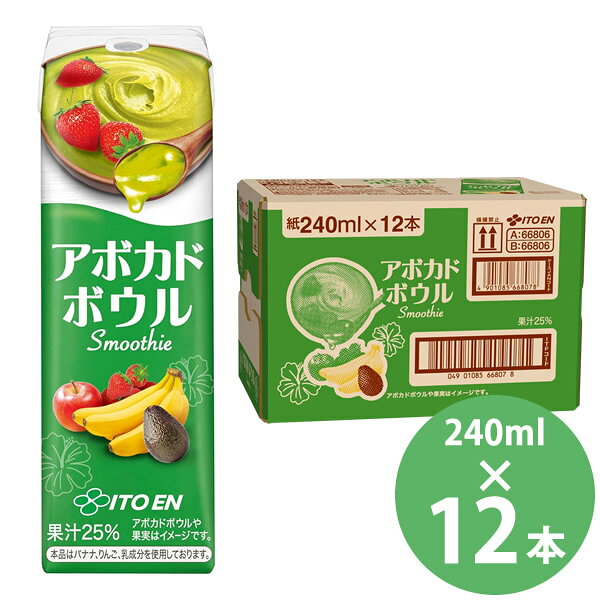 商品詳細 商品名 アボカドボウルスムージー 商品特長 アボカドをスムージー化したスイーツ飲料(25％混合果汁入り飲料)です。 アボカドと、とろっとしたバナナをベースにりんご、いちごを加えることで、濃厚でクリーミーな味わいと満足感を手軽にお楽しみいただけます。 容量 240ml 原材料 果実(バナナ、りんご、いちご、アボカド)、糖類(果糖ぶどう糖液糖、砂糖)、プロセスチーズ(乳成分を含む)、ショートニング、食塩/増粘多糖類、香料、酸化防止剤(ビタミンC、ビタミンE)、酸味料、乳化剤、クチナシ色素、紅花色素 栄養成分(1本/240ml当たり) エネルギー 158kcal たんぱく質 0.8g 脂質 1g 炭水化物 36g 食塩相当量 0〜0.09g その他の栄養成分 カリウム 80〜210mg アレルギー物質 乳 バナナ りんご 賞味期間 製造後9ヵ月 メーカー 伊藤園 注意事項 ※リニューアルにより原材料及びパッケージが変更になる場合がございます。予めご了承ください。 当社では複数店舗で在庫を共有しており、システムで在庫調整を行っておりますが、TV放映等による一時的な注文数の増大や、在庫の更新タイミングにより在庫にずれが生じる場合がございます。 在庫更新が間に合わずご注文頂いた商品が欠品となる場合もございます。 欠品が生じた場合や商品の発送が遅れる場合は、改めてご連絡させていただきます。 ご迷惑をお掛けする場合がございますが、あらかじめご了承くださいませ。 広告文責 株式会社エーウィル 0747-26-5566 関連キーワード 伊藤園 いとうえん itoen avocado Bowl Smoothie アボカド ボウル スムージー 紙パック スイーツ飲料商品詳細 商品名 アボカドボウルスムージー 商品特長 アボカドをスムージー化したスイーツ飲料(25％混合果汁入り飲料)です。 アボカドと、とろっとしたバナナをベースにりんご、いちごを加えることで、濃厚でクリーミーな味わいと満足感を手軽にお楽しみいただけます。 容量 240ml 原材料 果実(バナナ、りんご、いちご、アボカド)、糖類(果糖ぶどう糖液糖、砂糖)、プロセスチーズ(乳成分を含む)、ショートニング、食塩/増粘多糖類、香料、酸化防止剤(ビタミンC、ビタミンE)、酸味料、乳化剤、クチナシ色素、紅花色素 栄養成分(1本/240ml当たり) エネルギー 158kcal たんぱく質 0.8g 脂質 1g 炭水化物 36g 食塩相当量 0〜0.09g その他の栄養成分 カリウム 80〜210mg アレルギー物質 乳 バナナ りんご 賞味期間 製造後9ヵ月 メーカー 伊藤園 注意事項 ※リニューアルにより原材料及びパッケージが変更になる場合がございます。予めご了承ください。 当社では複数店舗で在庫を共有しており、システムで在庫調整を行っておりますが、TV放映等による一時的な注文数の増大や、在庫の更新タイミングにより在庫にずれが生じる場合がございます。 在庫更新が間に合わずご注文頂いた商品が欠品となる場合もございます。 欠品が生じた場合や商品の発送が遅れる場合は、改めてご連絡させていただきます。 ご迷惑をお掛けする場合がございますが、あらかじめご了承くださいませ。 広告文責 株式会社エーウィル 0747-26-5566 関連キーワード 伊藤園 いとうえん itoen avocado Bowl Smoothie アボカド ボウル スムージー 紙パック スイーツ飲料