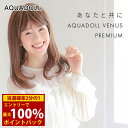 <5/9〜16限定★最大100%ポイントバック>【選べるおまけ付き】アクアドール ヴィーナス Aライン大人ワンカールセミロング人毛MIXウィッグ [pwm003...