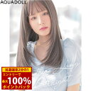 ＜4/25限定★最大100%ポイントバック＞アクアドール フェザーロングストレート (送料無料) AQUADOLL フルウィッグ ロング コスプレ ウィック ウイッグ レディース