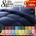 <7/4~7/11限定★最大100%ポイントバック>布団セット 布団 セミダブル カバー付き 来客用 掛け布団 枕 布団カバー ボックスシーツ 敷きパッド ベッドパッド 収納ケース 収納袋 セット 羽根布団 ふとん ふとんセット ベッド ベッドタイプ セミダブル8点セット