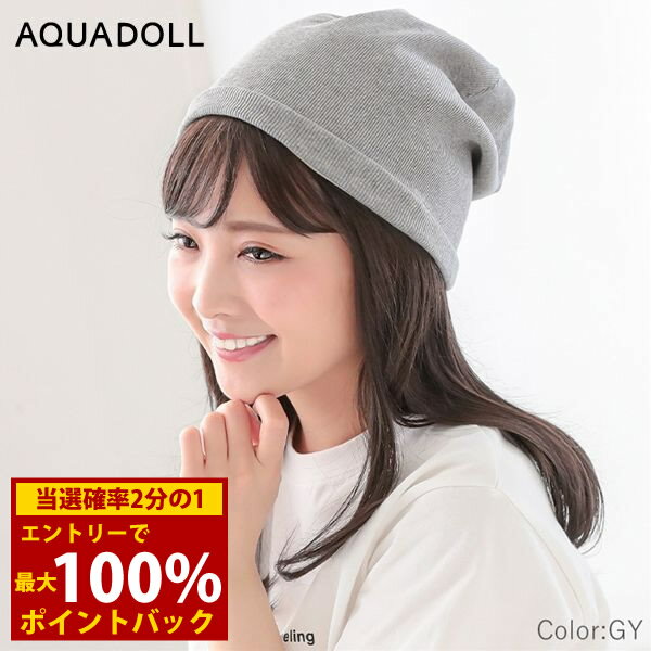 ＜12/1限定★最大100%ポイントバック＞【選べるおまけ付き】アクアドール コットンリブワッチ [mdh009] ..