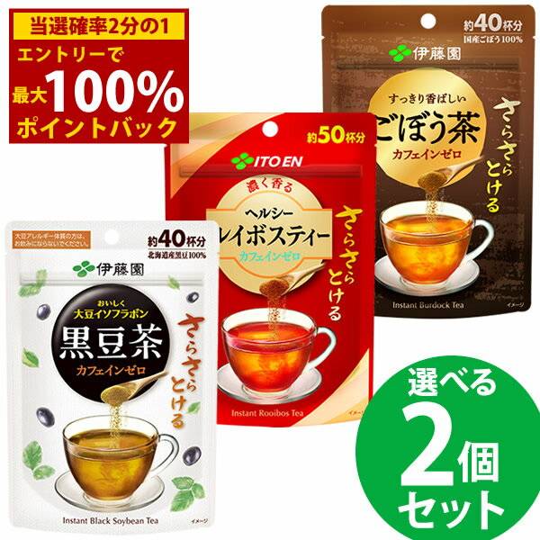 ＜12/1限定★最大100%ポイントバック＞伊藤園 さらさらとける おいしく大豆イソフラボン黒豆茶/濃く香る..