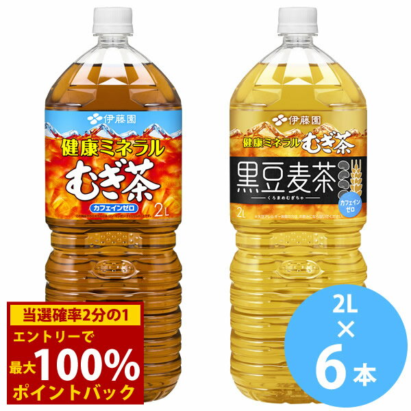 商品詳細 商品名 健康ミネラルむぎ茶 2L 健康ミネラルむぎ茶 黒豆麦茶 2L 商品説明 種類を選択肢よりご選択ください。 アレルギー物質 大豆 メーカー 伊藤園 注意事項 ※リニューアルにより原材料及びパッケージが変更になる場合がございます。予めご了承ください。 当社では複数店舗で在庫を共有しており、システムで在庫調整を行っておりますが、TV放映等による一時的な注文数の増大や、在庫の更新タイミングにより在庫にずれが生じる場合がございます。 在庫更新が間に合わずご注文頂いた商品が欠品となる場合もございます。 欠品が生じた場合や商品の発送が遅れる場合は、改めてご連絡させていただきます。 ご迷惑をお掛けする場合がございますが、あらかじめご了承くださいませ。 広告文責 株式会社エーウィル 0747-26-5566 関連キーワード 伊藤園 いとうえん 健康 ミネラル 麦茶 黒豆麦茶 2000ml ペットボトル