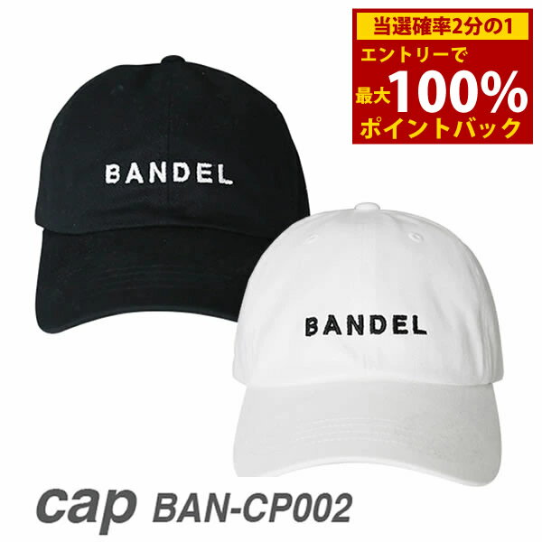 ＜2/1限定★最大100%ポイントバック＞【着後レビューでプレゼント】【正規販売店】バンデル ローキャップ ロゴ(送料無料)