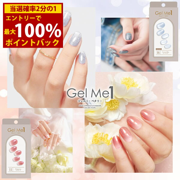 ＜12/4〜12/11限定★最大100%ポイントバック＞ジェルミーワン ジェルミー ペタリー (メール便送料無料) ..