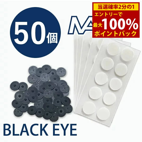 ＜12/1限定★最大100%ポイントバック＞≪ポイント20倍≫【一般医療機器】丸山式コイル ブラックアイナノ 5..