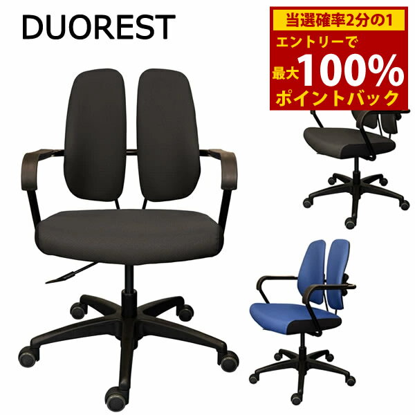 Rakuten - ＜6/4〜6/11限定★最大100%ポイントバック＞DUOREST デュオレスト DR-260F 正規品 (全国一律送料無料) デスクチェア オフィスチェア ビジネスチェア 高機能チェア 椅子 イス ロッキング機能 肘付 アーム付 リクライニング