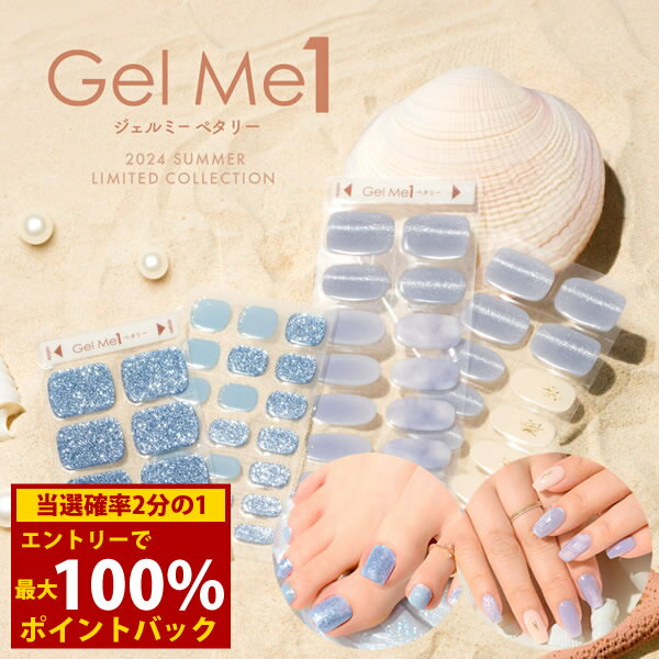 ＜12/4〜12/11限定★最大100%ポイントバック＞【数量限定!!】ジェルミーペタリー (メール便送料無料) Ge..