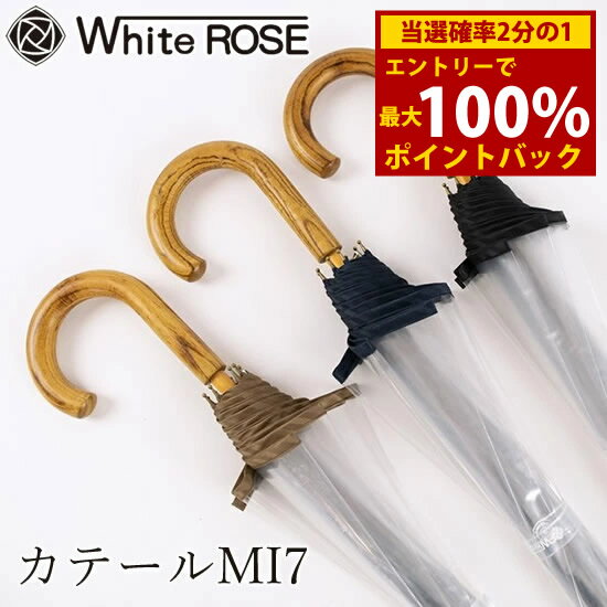 ＜12/19〜12/26限定★最大100%ポイントバック＞ホワイトローズ カテールMI7 (エムアイセブン) (送料無料..