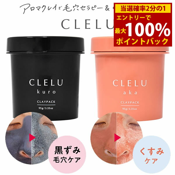 ��12/19��12/26���������100%�ݥ���ȥХå��䥯��� CLELU ���쥤�ѥå� 95g aka kuro shiro (�����͹������̵��) �ӷ��...