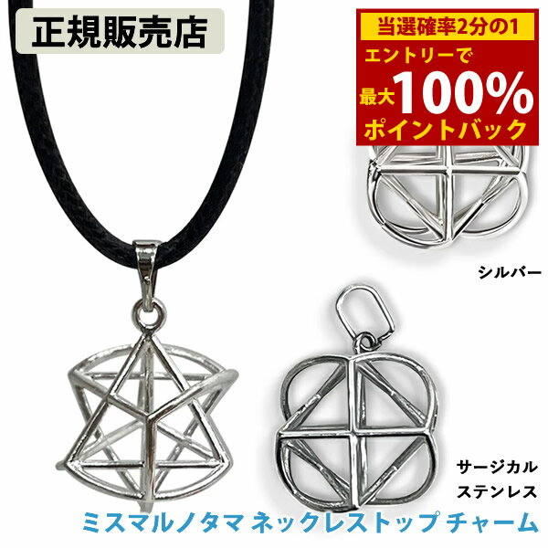 ＜12/1限定★最大100%ポイントバック＞≪ポイント20倍≫【正規販売店】ミスマルノタマ ネックレストップ ..
