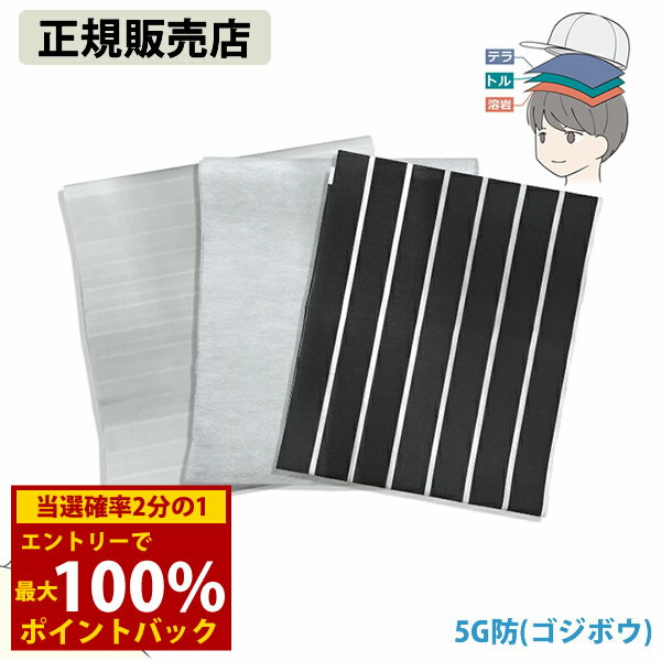 ＜1/1限定★最大100%ポイントバック＞5G防 ゴジボウ (