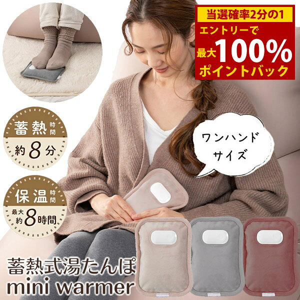 ��12/19��12/26���������100%�ݥ���ȥХå�����Ǯ���򤿤�� mini warmer �ߥ˥������ޡ� (����̵��) �򤿤�� ���� ��Ǯ�� ���� ��...