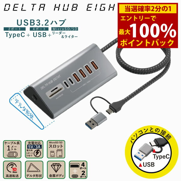 Rakuten - ＜6/4〜6/11限定★最大100%ポイントバック＞エアリア デルタハブエイト SD-HC2A4-CR (メール便送料無料) USBハブ TypeC 高速転送 SDカードスロット MicroSDカードスロット デルタ形状 金属ボディ ナイロンケーブル 軽量 コンパクト ACアダプター不要 パソコン スマホ マウス