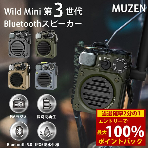 楽天市場】muzen wild miniの通販